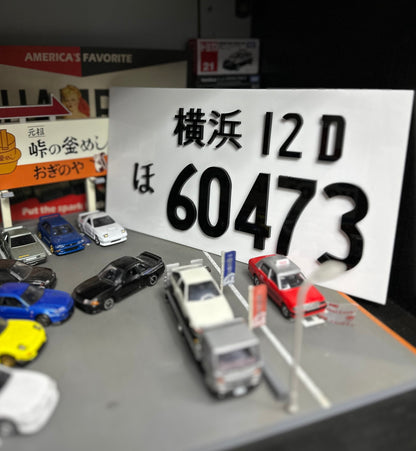 3D/4D Kanji Jap Style Number Plate - 2